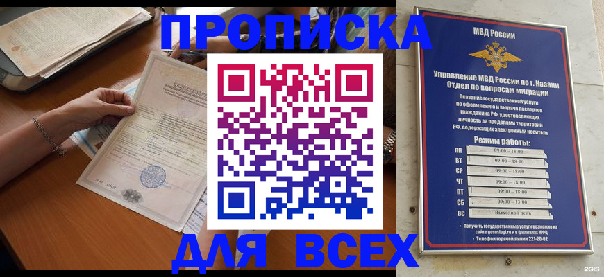 прописка для школы в Кораблино