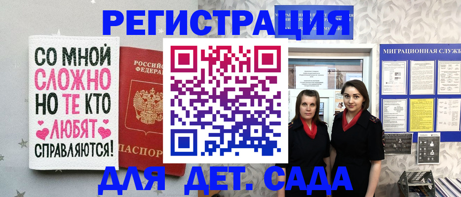 прописка регистрация в Кораблино